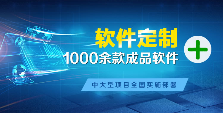 西峡管理系统软件软件开发